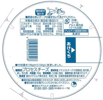 雪印 6pチーズ  ミニテーブル 雪印メグミルク6Pチーズオリジナルミニテーブル 雪印メグミルク